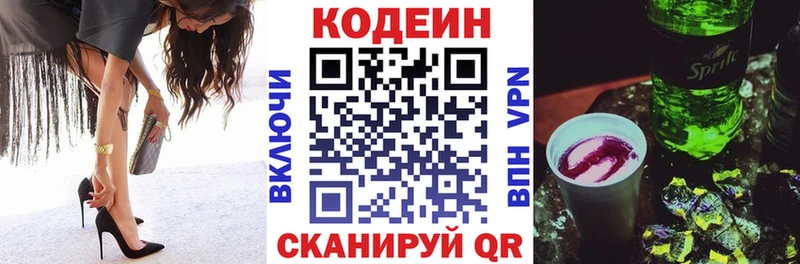 Кодеиновый сироп Lean Purple Drank  что такое наркотик  Салаир 