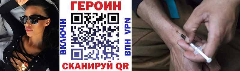 Героин хмурый  где можно купить   Салаир 