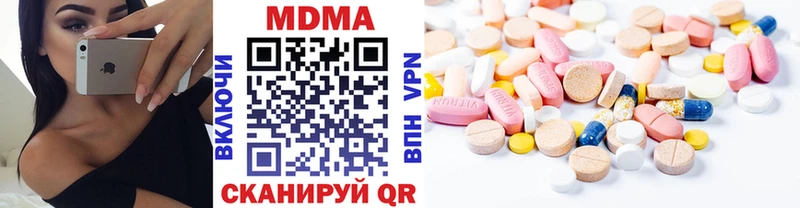 МДМА кристаллы  наркотики  Салаир 