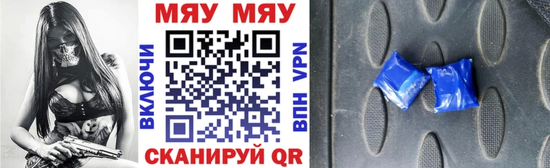 Меф мяу мяу кристаллы Салаир